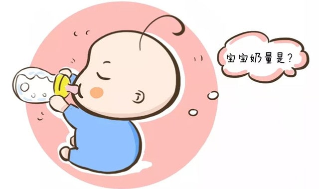 各月龄婴儿喂奶量要如何把握？