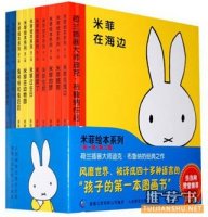 10年来中国畅销童书推荐29本