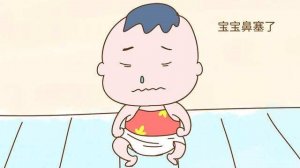 婴儿鼻塞的原因 不一定是感冒