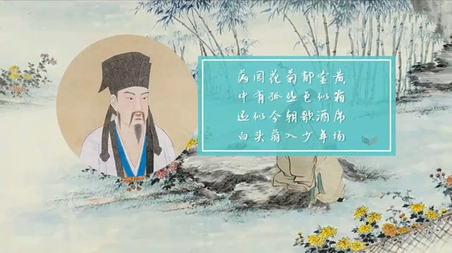 白居易重阳席上赋白菊古诗带拼音版