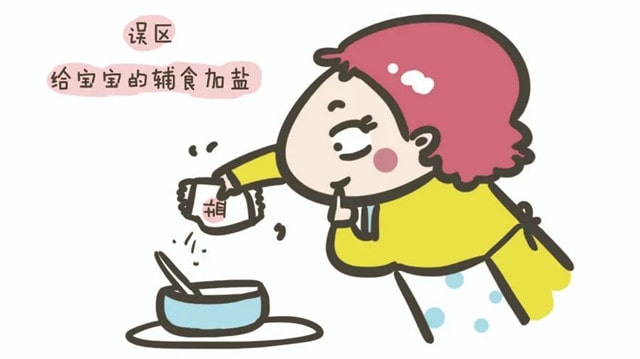 常见婴儿辅食添加误区