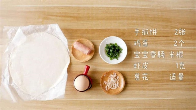 鸡蛋手抓饼的做法