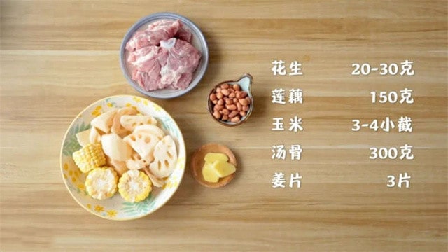 花生莲藕玉米排骨汤的做法