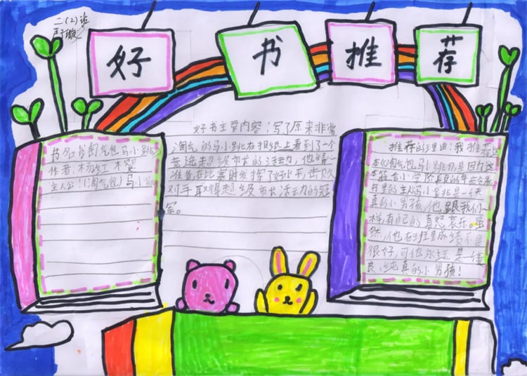 好书推荐卡简单又漂亮