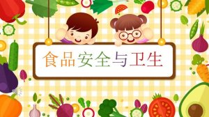 幼儿园食品安全主题活动教案（5篇）