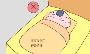 宝宝发烧怎么办 宝宝发烧护理误区