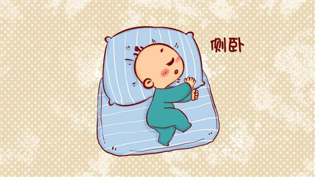 婴儿睡姿哪种好？看完你就知道了