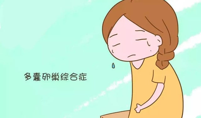 多囊卵巢综合症能怀孕吗