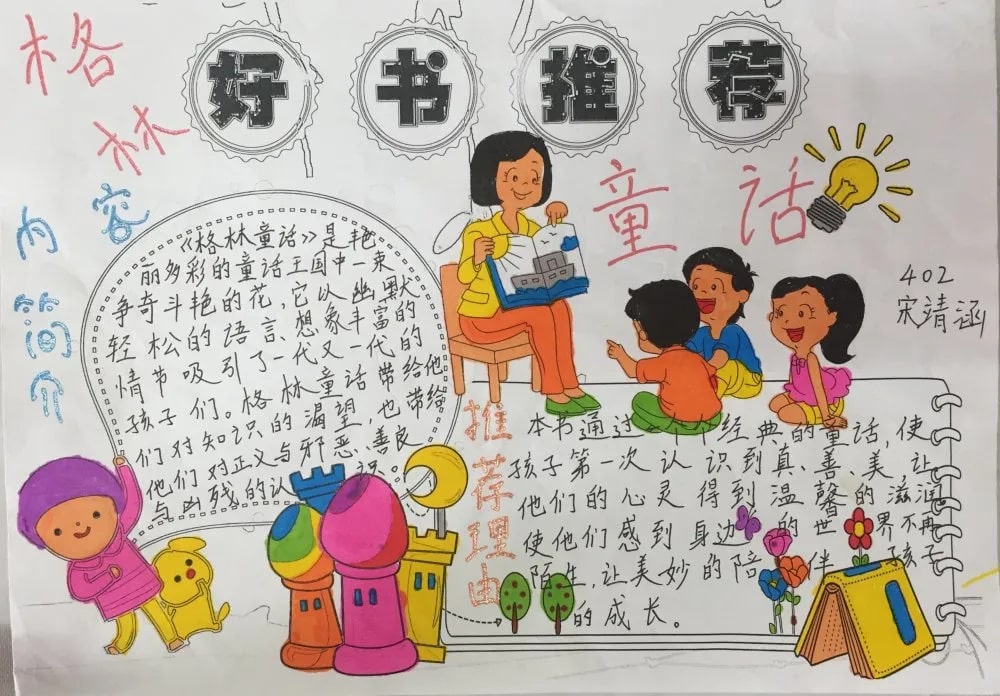 好书推荐卡简单又漂亮