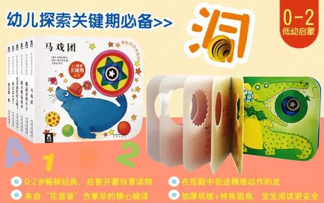 适合0-3岁婴幼儿的绘本有哪些