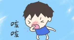 宝宝咳嗽的原因