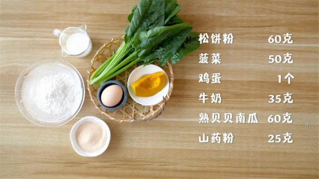 宝宝吃铜锣烧的做法