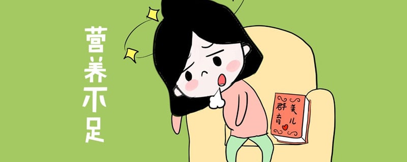 孕妇营养不良对孕妇及胎儿的影响