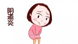 怎么判断自己是不是得了阴道炎？