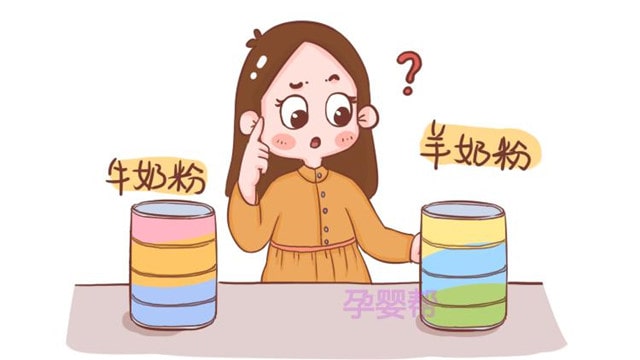 羊奶粉比牛奶粉好吗