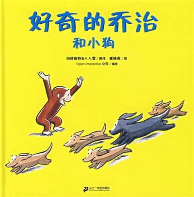 89本世界著名儿童绘本故事