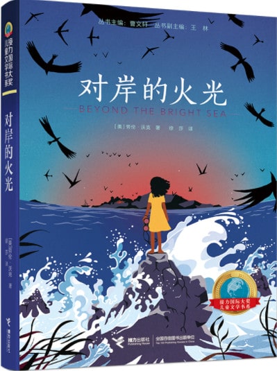 荣获多项儿童文学奖的文学作品推荐