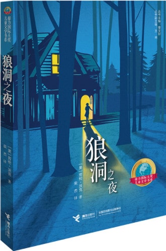 荣获多项儿童文学奖的文学作品推荐