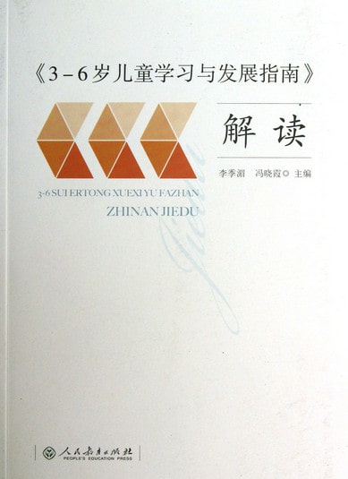 幼儿教师专业书籍推荐