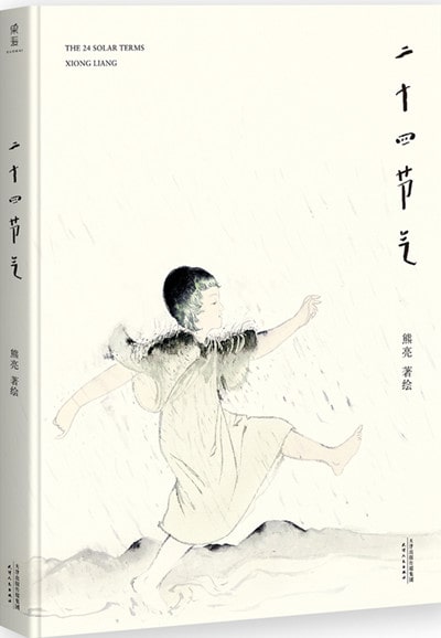 值得和孩子一起亲子阅读的美极了绘本