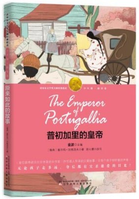 诺贝尔文学奖获奖大师的经典儿童文学作品