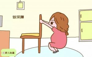 哪些动作有利于胎儿入盆、加快分娩？