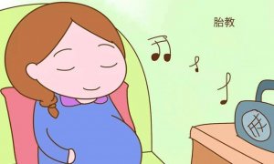 什么时候开始胎教