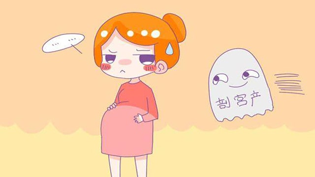 剖腹产好还是顺产好