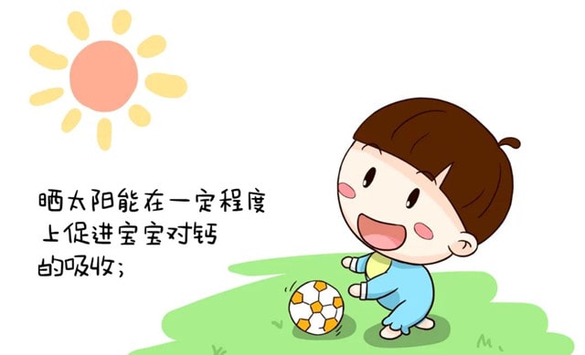 婴儿晒太阳真的能补钙吗？