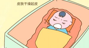 新生儿冬季皮肤干燥怎么办