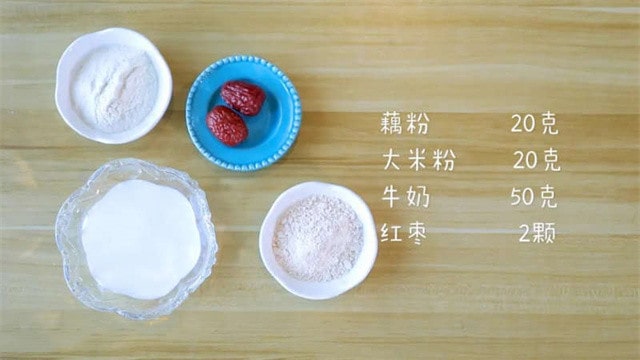 藕粉红枣大米糕的做法 1岁宝宝食谱