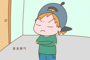 宝宝爱发脾气怎么办？