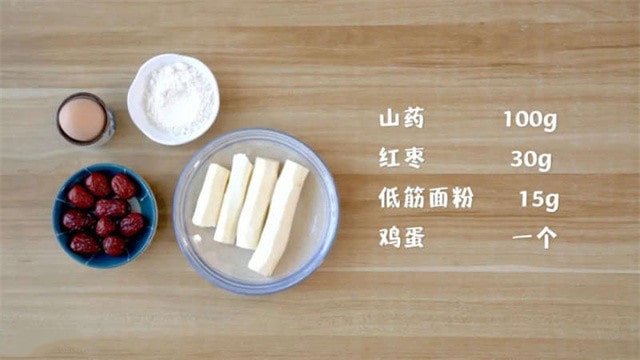 红枣山药软曲奇的做法