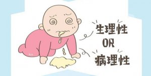 新生儿吐奶的原因以及怎么办