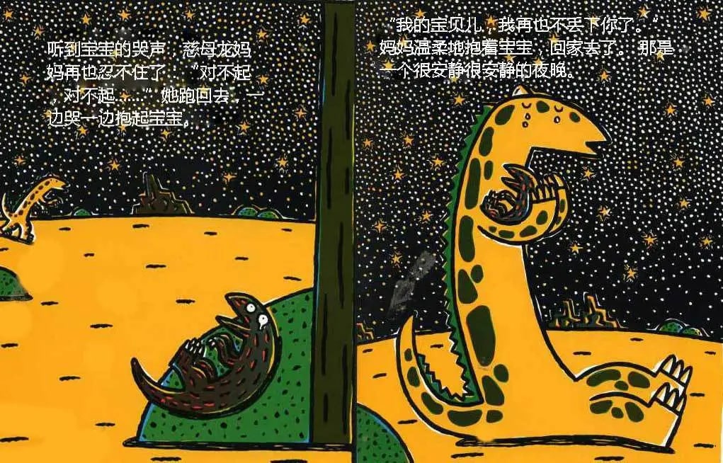 儿童绘本故事《永远永远爱你》