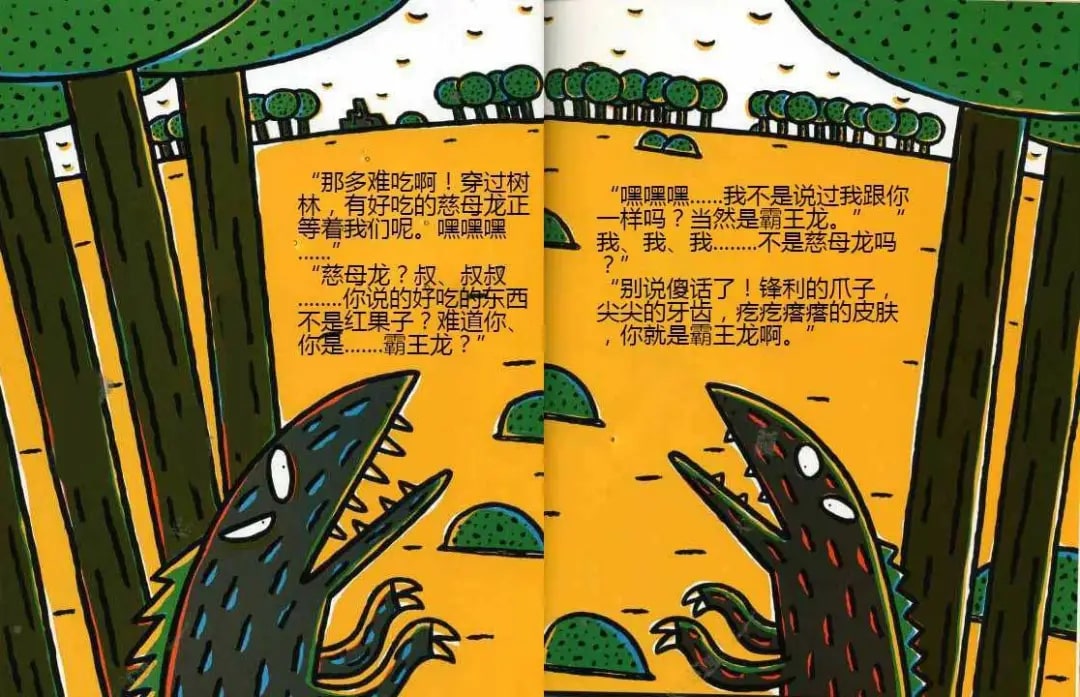 儿童绘本故事《永远永远爱你》