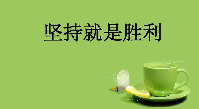 坚持就是胜利作文450字