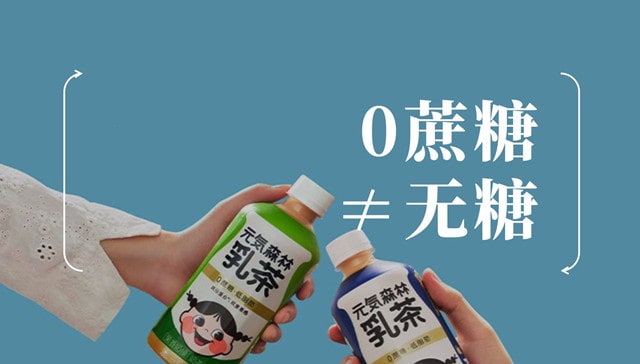 0蔗糖、无添加糖是不是就是表示无糖？