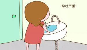 孕吐严重怎么办