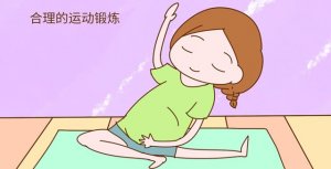 孕妇体重怎样控制