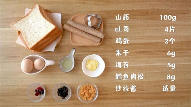 山药肉松小贝的做法