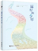 儿童文学作品推荐，让学生保持自主学习