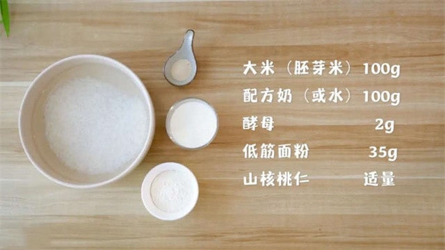 奶香大米发糕的做法