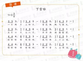 幼儿园音乐教案《下雪啦》