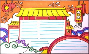 简单漂亮元旦节手抄报画法