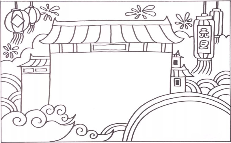 简单漂亮元旦节手抄报画法