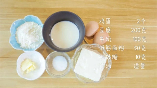 豆腐松饼的做法