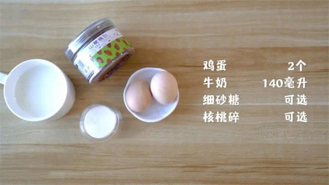 核桃碎碎牛奶蒸蛋的做法
