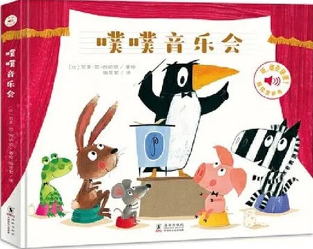 幼儿音乐启蒙教育