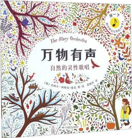 幼儿音乐启蒙教育